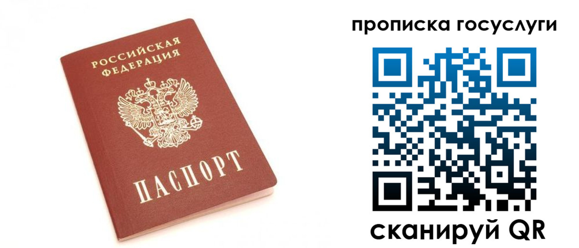 временная регистрация собственник в Кировской области