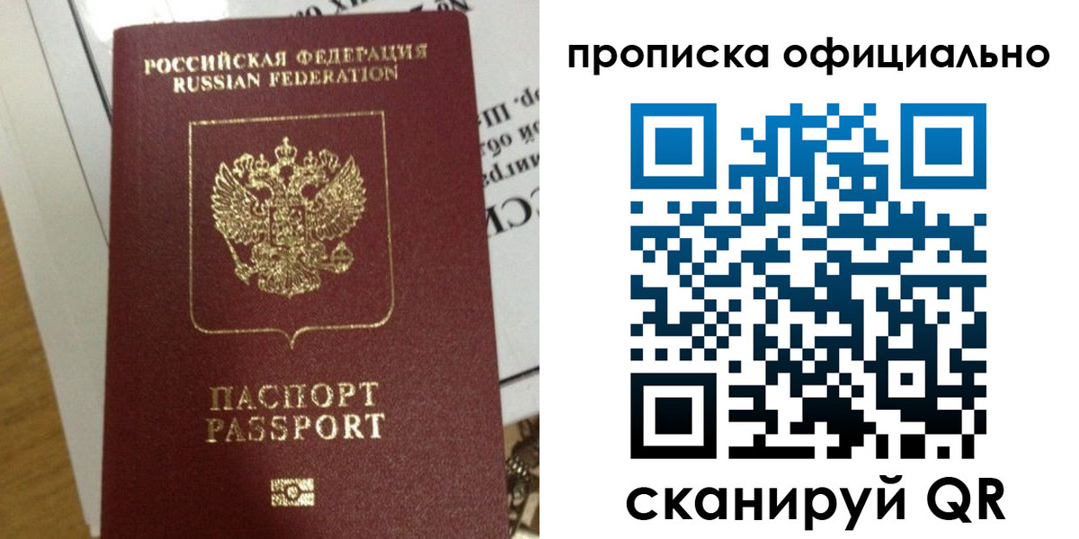 временная регистрация в квартире в Кировской области