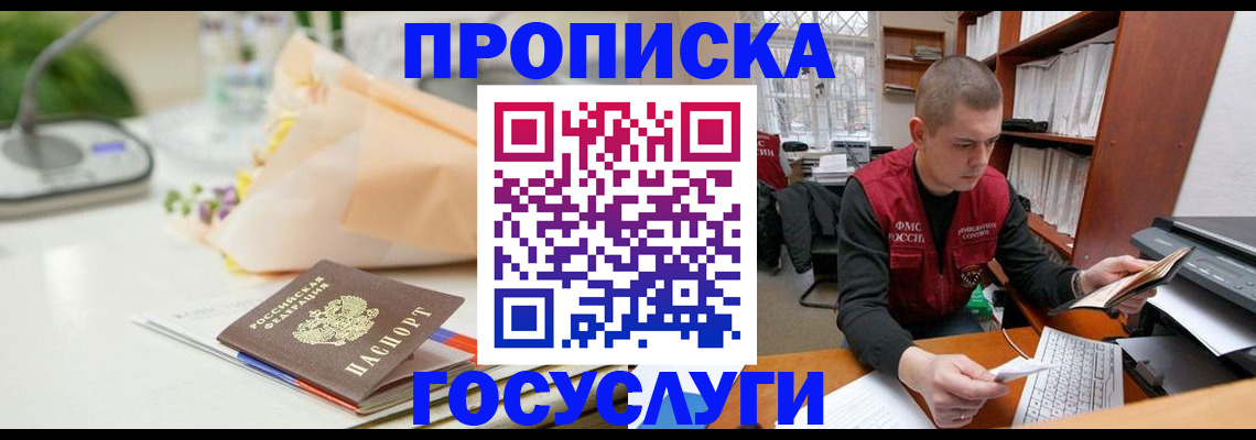 временная регистрация в квартире в Кировской области