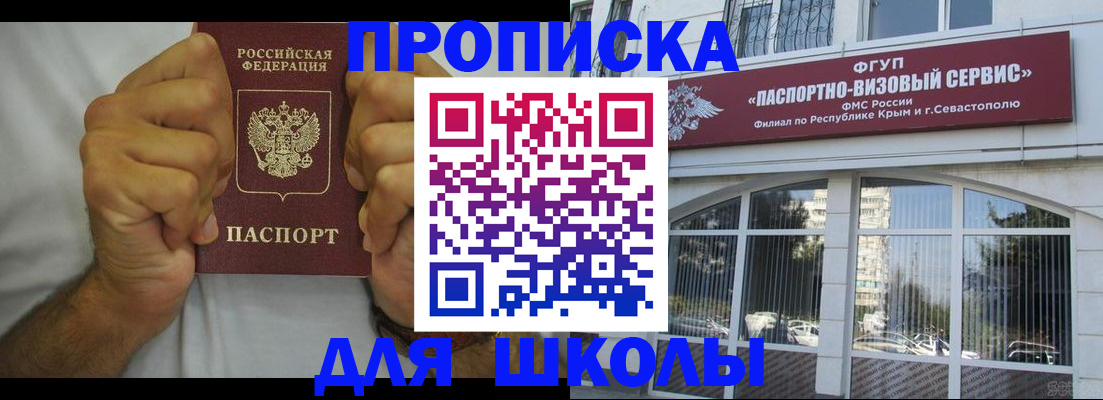 прописка для военкомата в Кировской области