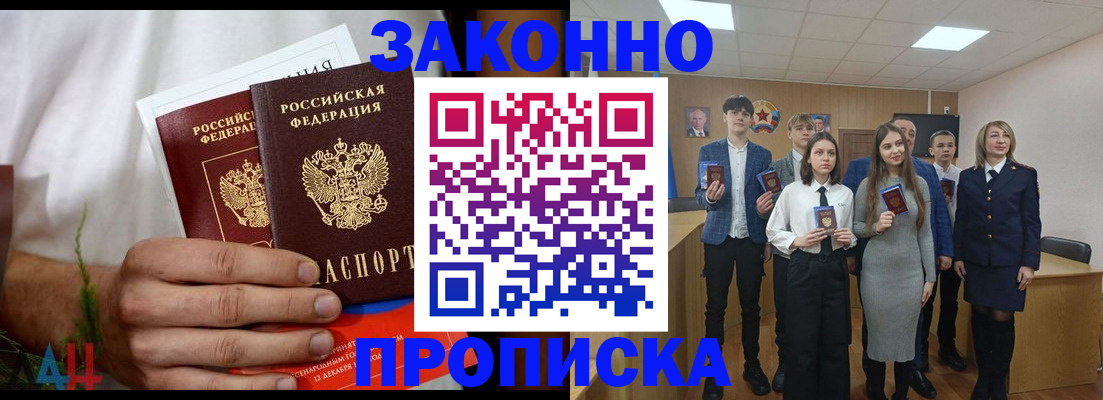 прописка гарантия в Кировской области