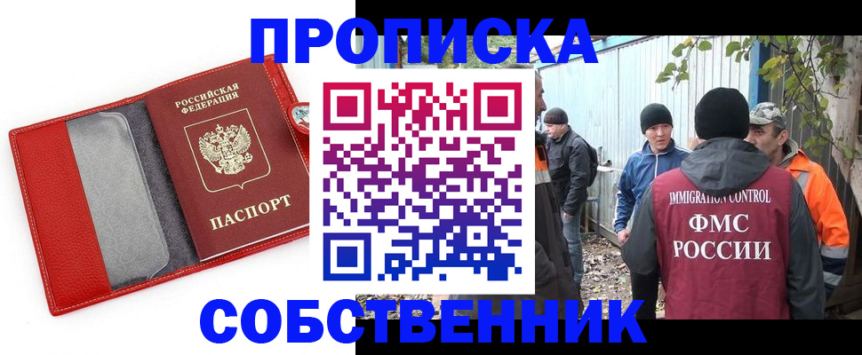 прописка паспорт в Кировской области