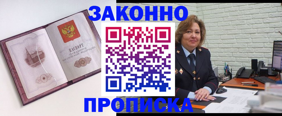 временная прописка в Кировской области