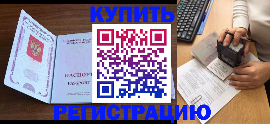 временная регистрация гарантия в Кировской области
