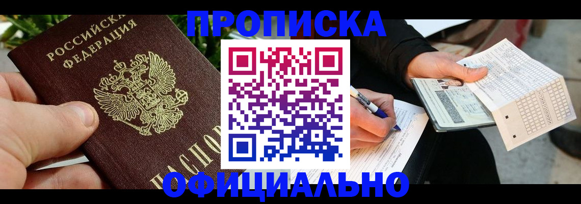 регистрация в Кировской области