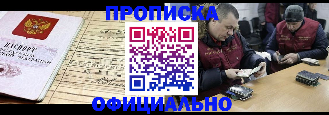 прописка регистрация в Кировской области