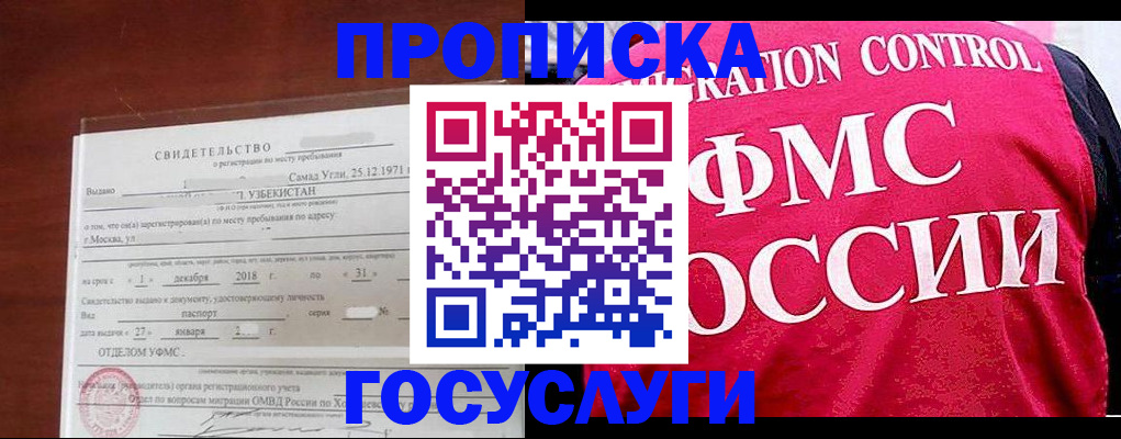 временная регистрация поиск в Кировской области