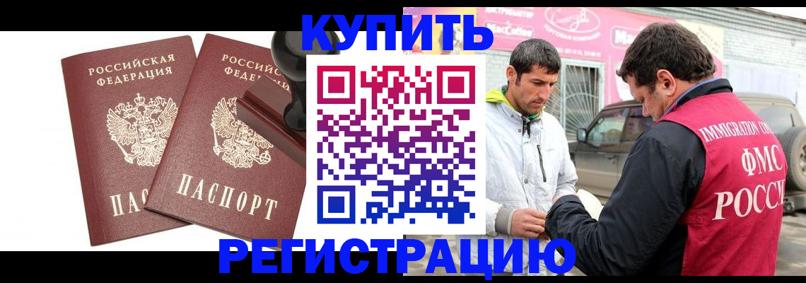 прописка ребенка в Кировской области